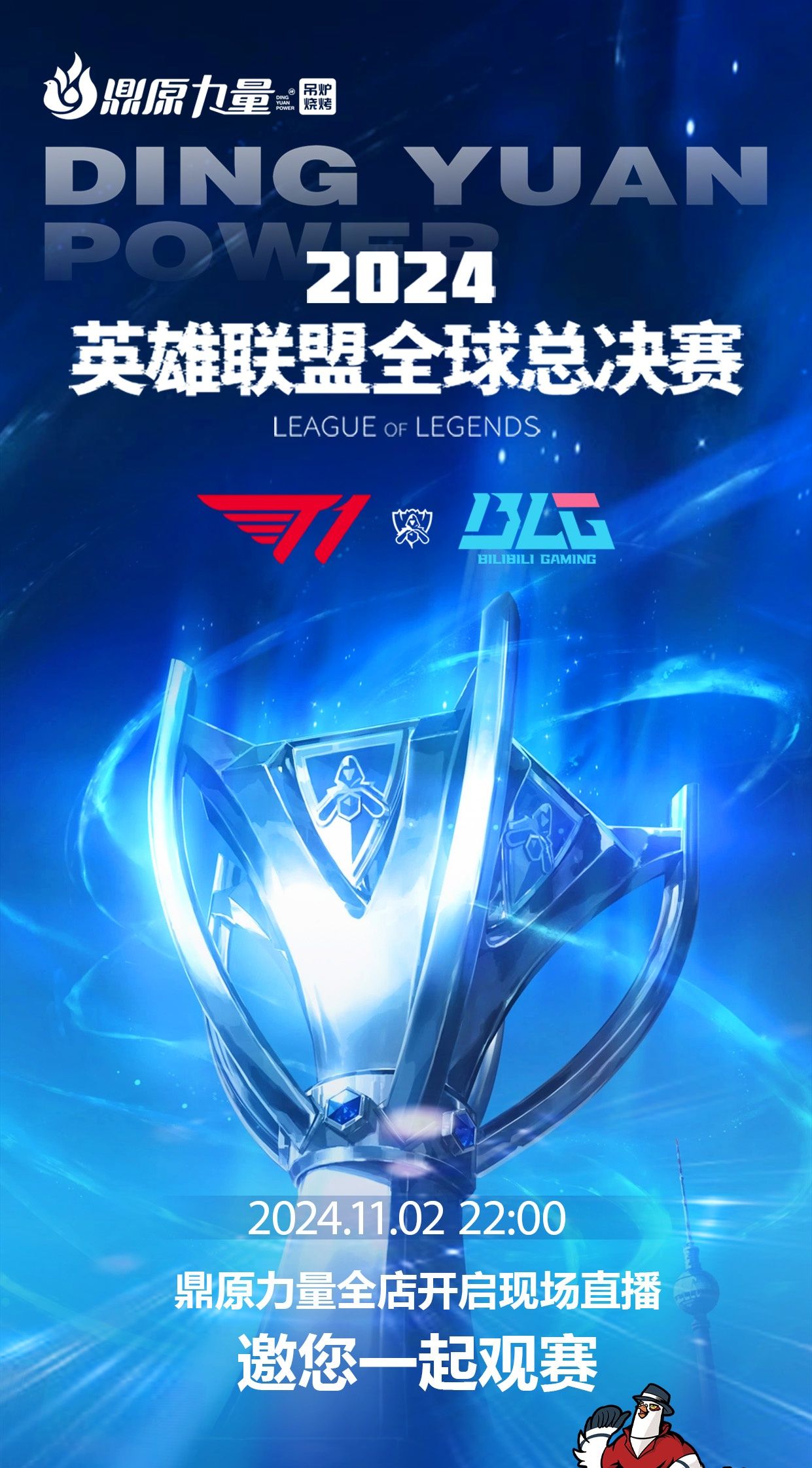 与主裁的协